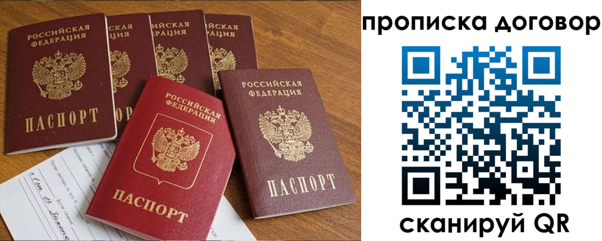 прописка законно в Ленинск-Кузнецком