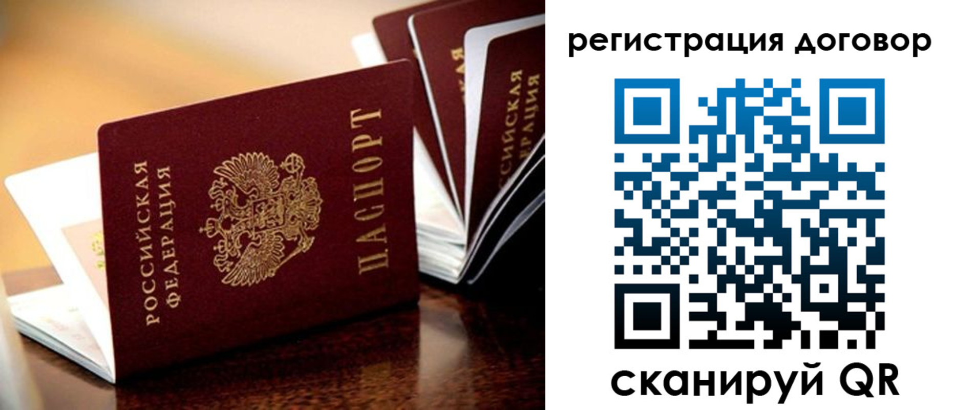 временная регистрация гарантия в Ленинск-Кузнецком